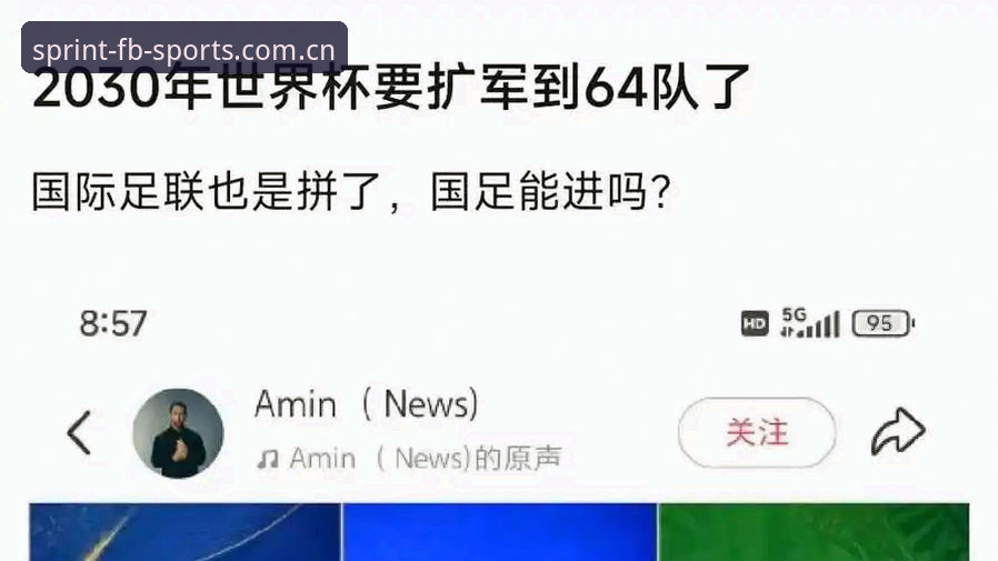 FB体育App最新版哪个好 世界杯扩军到66队,中国男足能否借此圆梦?FB体育App带你追踪最新动态